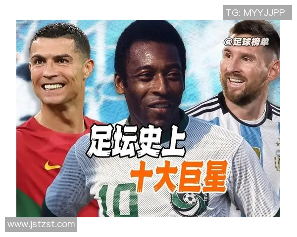 全球足球巨星的崛起与影响力解析探讨世界第一的足球明星背后的故事与成就